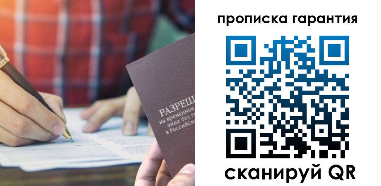 прописка поиск в Талдоме