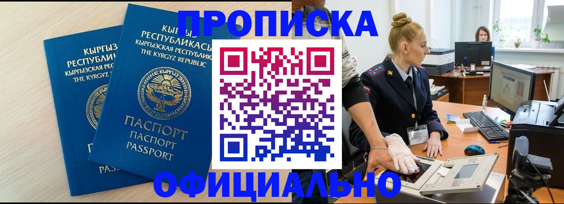 где прописаться в Талдоме