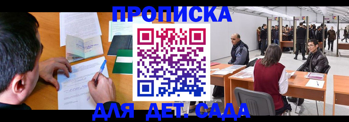 временная регистрация недорого в Талдоме